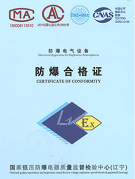 安全帽防爆合格证