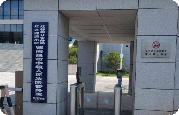 南昌市中级人民法院