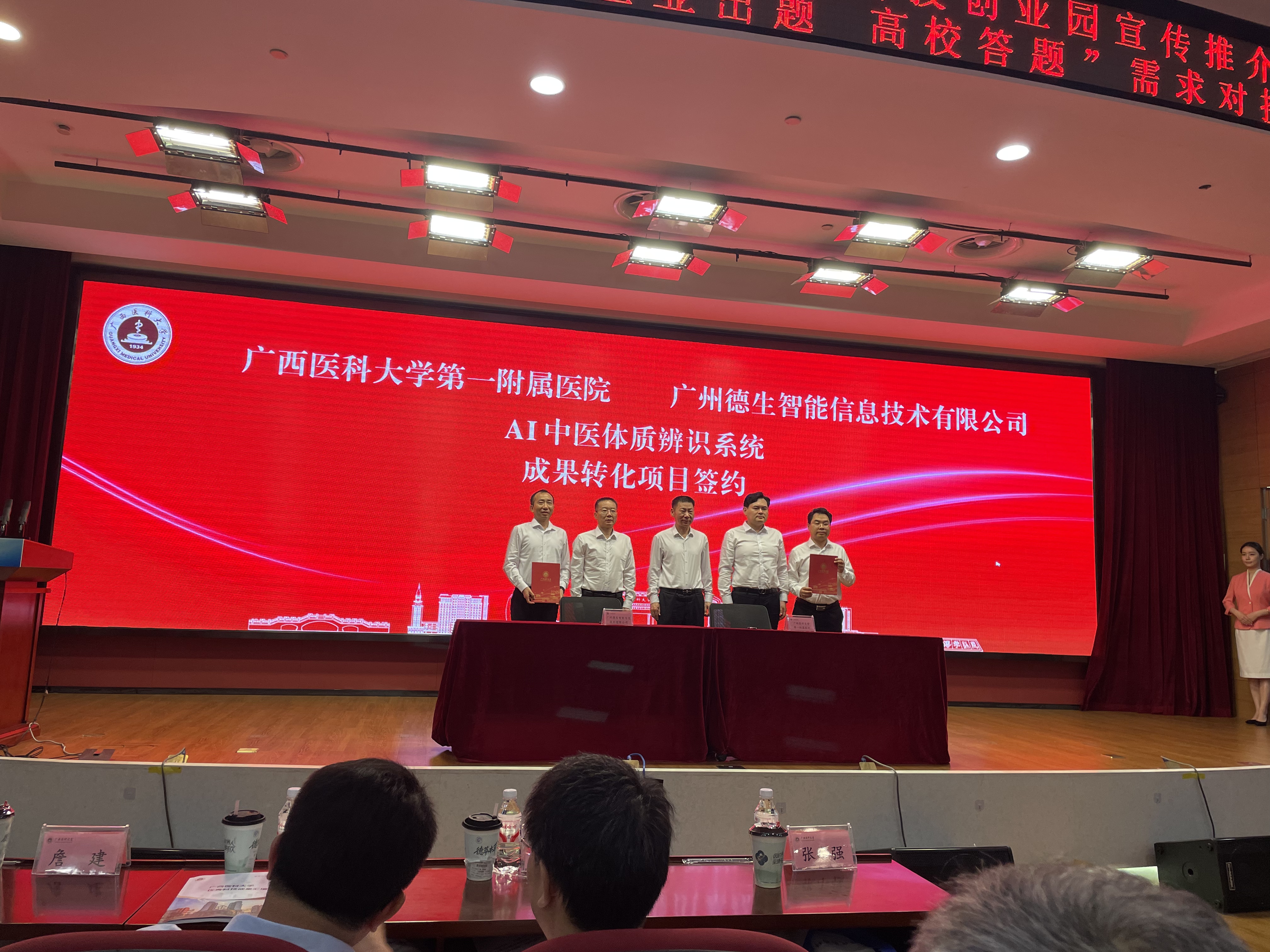 广西医科大学附属第一医院