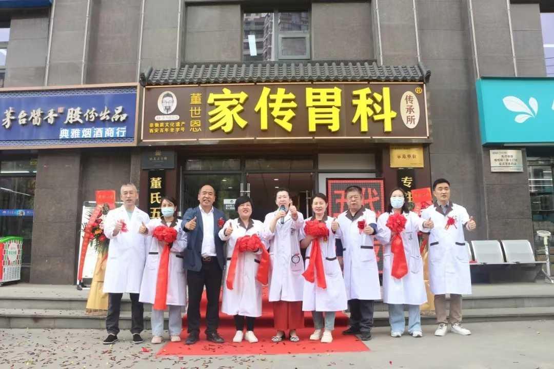 家传胃科