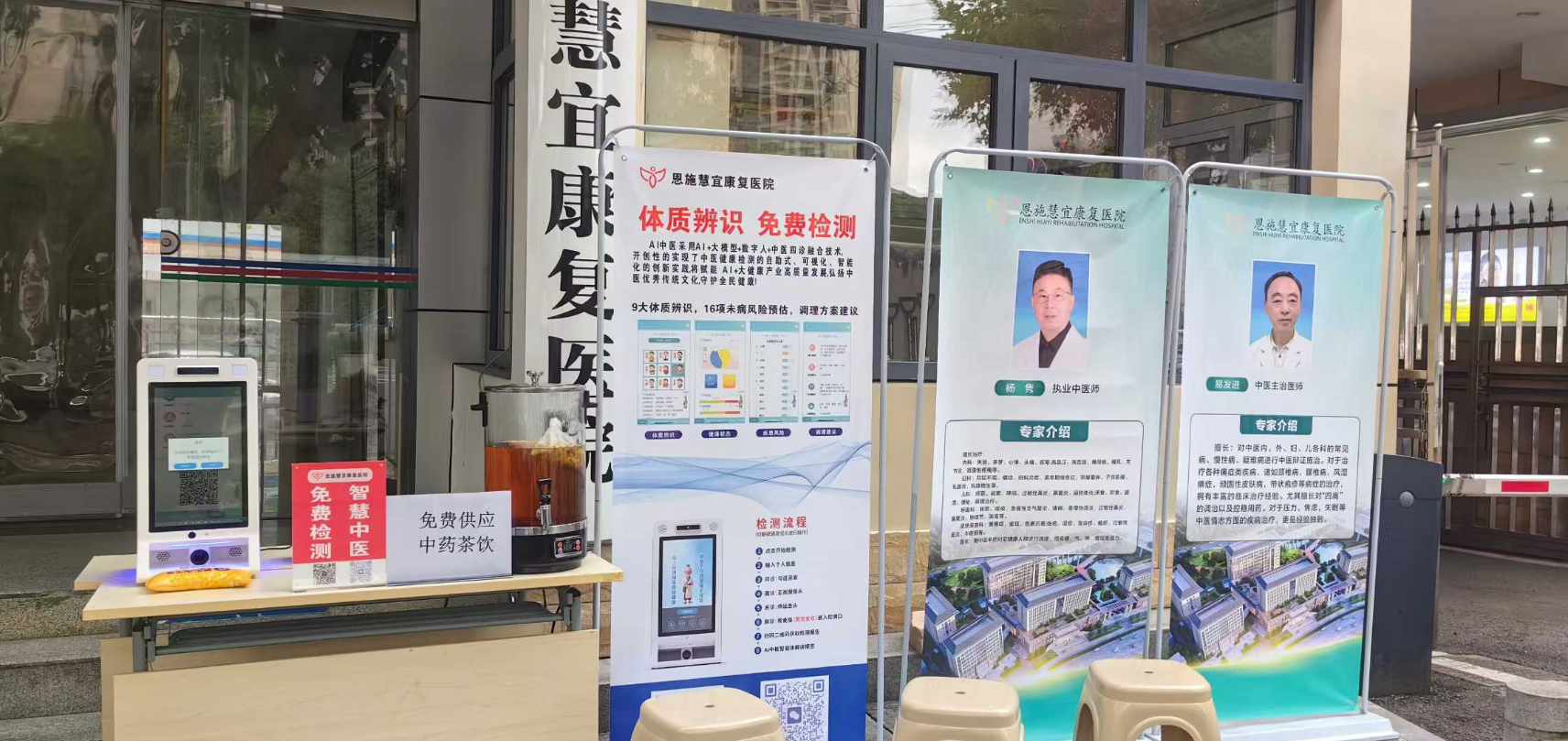 湖北恩施慧宜康复医院