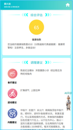 综合评估