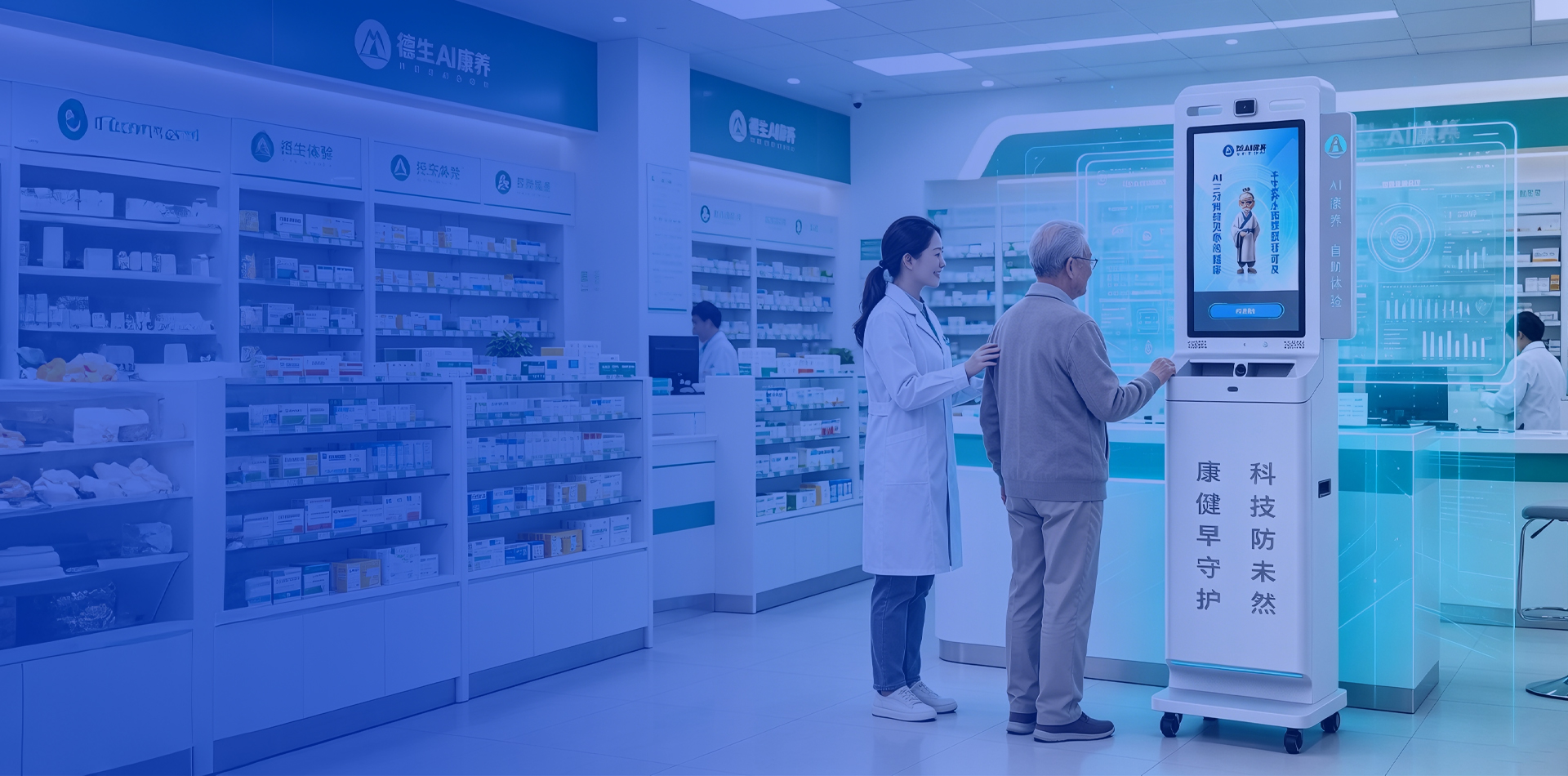 连锁药店转型健康驿站解决方案