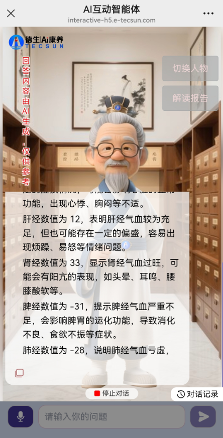 报告解读