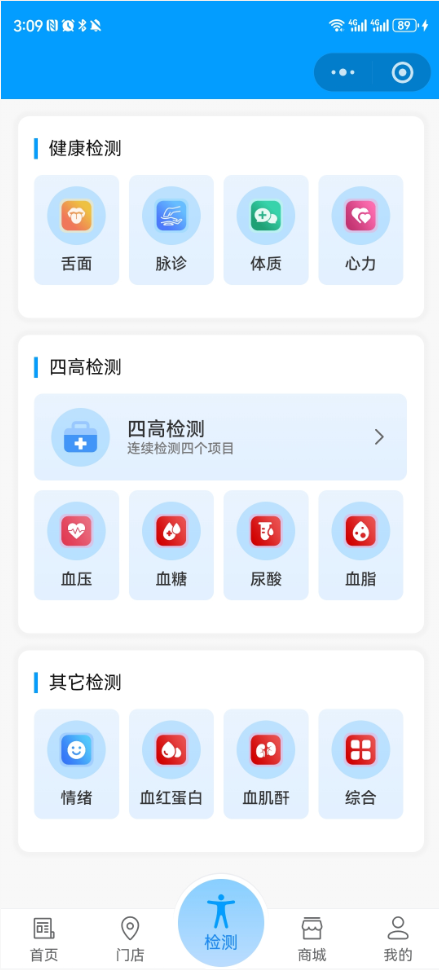 选择项目