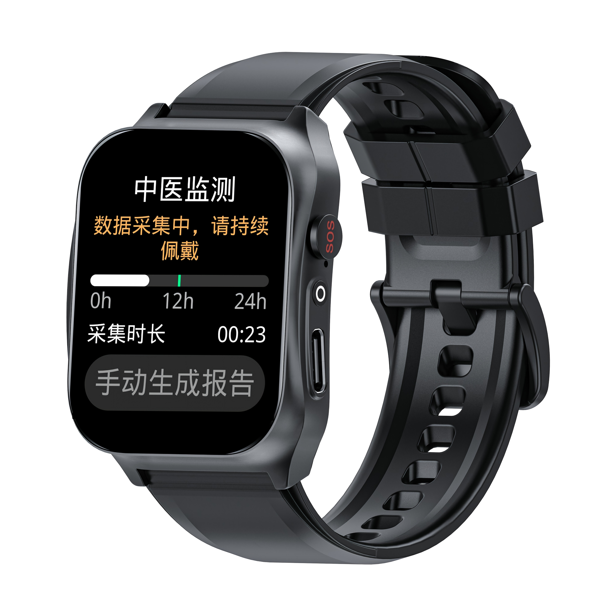 AI中医手表