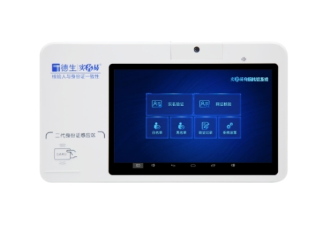 AI门岗U2系列wifi连接操作视频