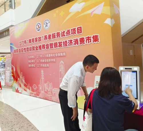 积极参与政府公益活动