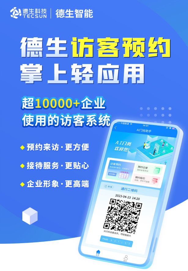 综合管理平台-小V有约